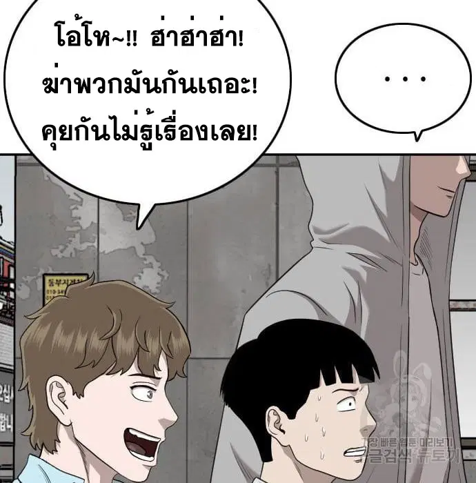 Bad Guy ตอนที่ 139 หน้า 62