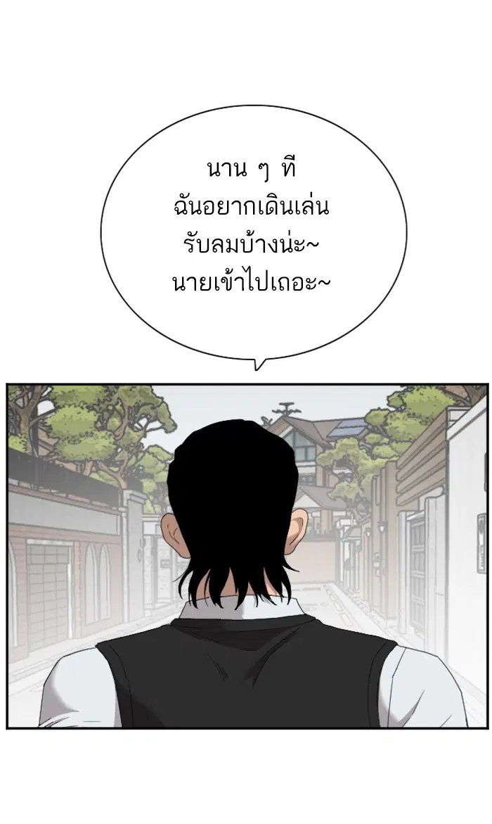 Bad Guy ตอนที่ 59 หน้า 94