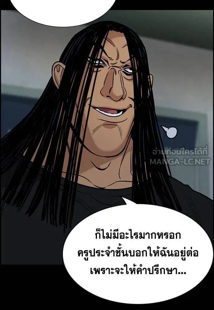 True Education ตอนที่ 190 หน้า 54
