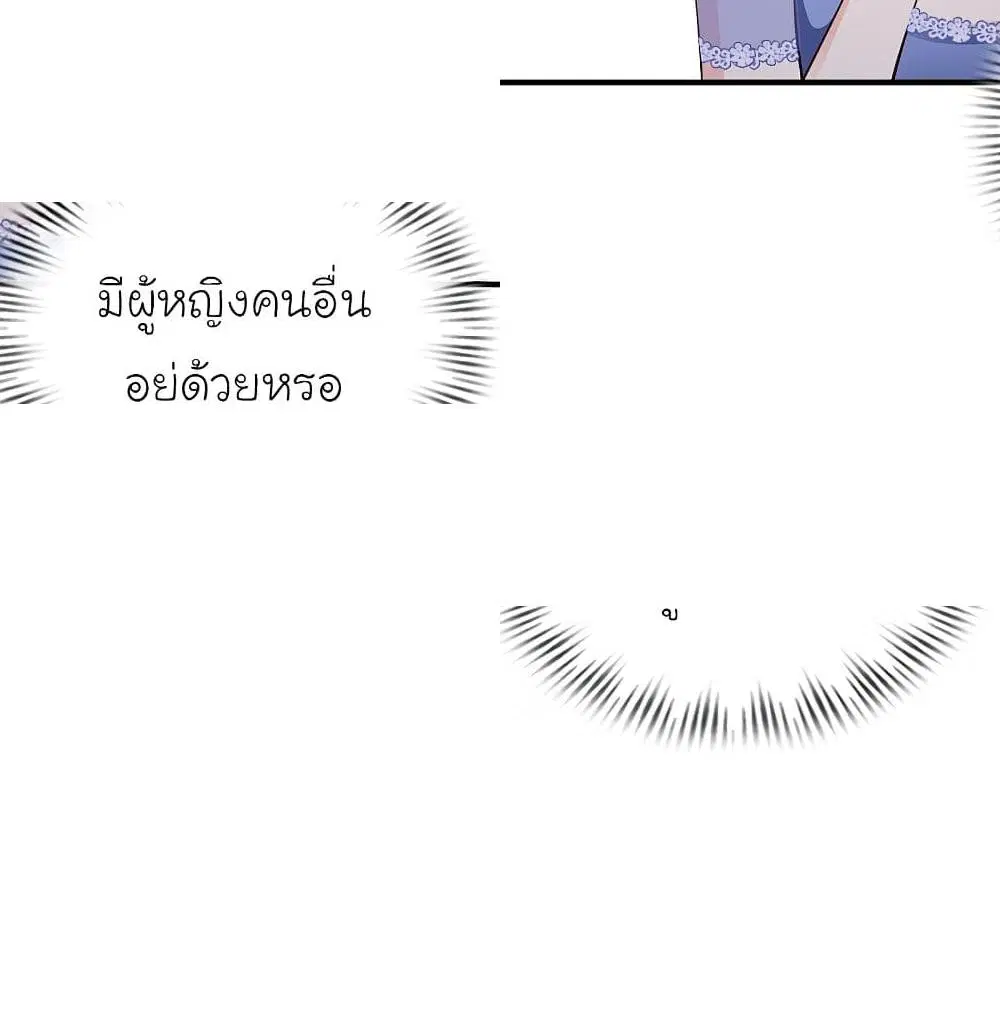 The Strongest Peach Blossom ตอนที่ 132 หน้า 6