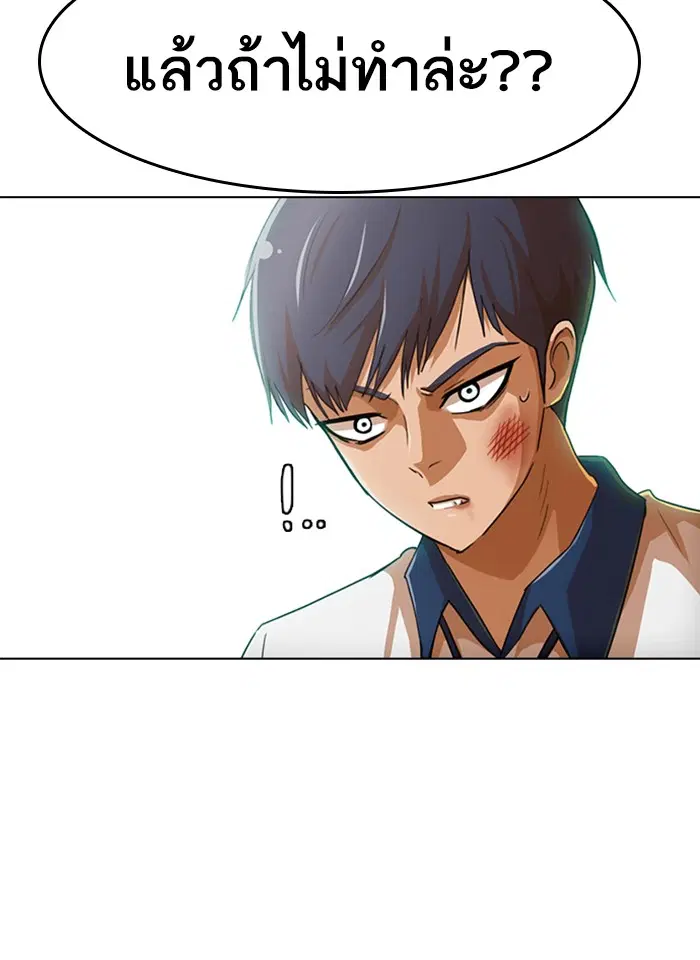 Random Chat ตอนที่ 72 หน้า 40