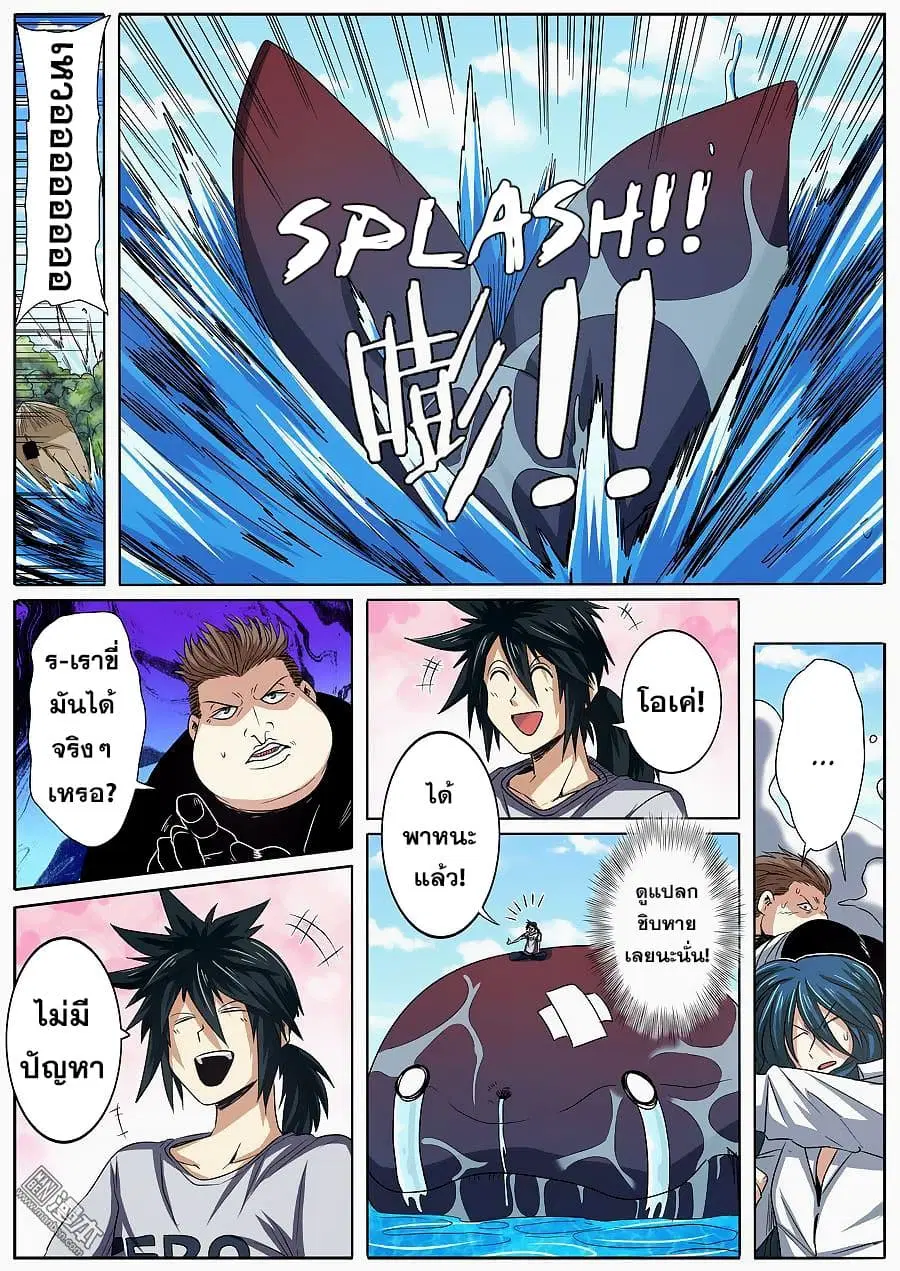 Hero? I Quit A Long Time Ago ตอนที่ 66 หน้า 17