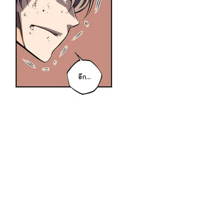 SuperNova ตอนที่ 54 หน้า 45