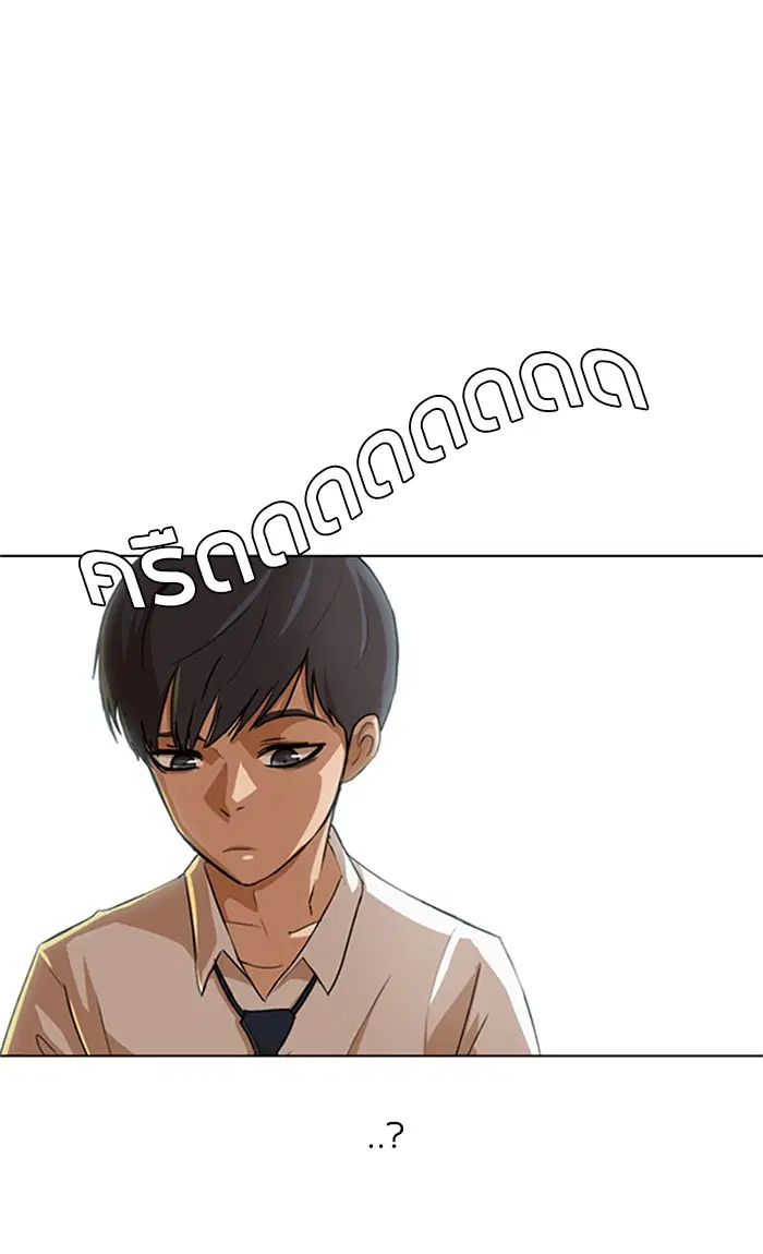 Random Chat ตอนที่ 74 หน้า 21