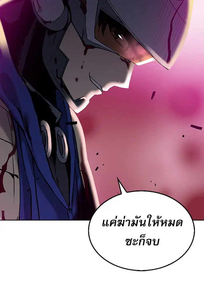 Seoul Station Druid ตอนที่ 25 หน้า 71