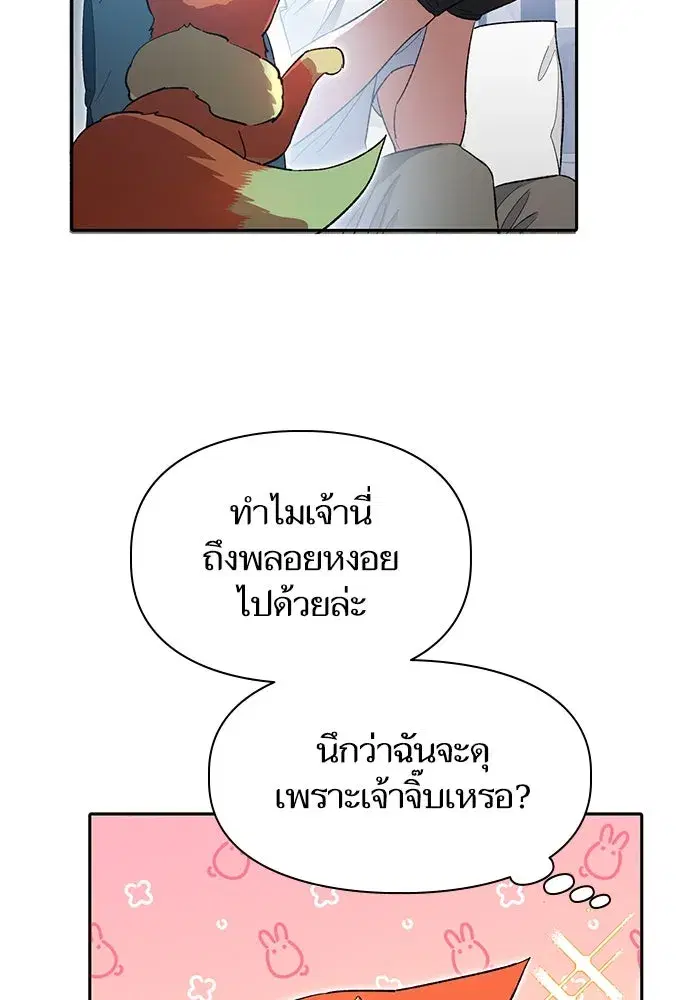 The S-Classes That I Raised (My S-Class Hunters) ตอนที่ 51 หน้า 32