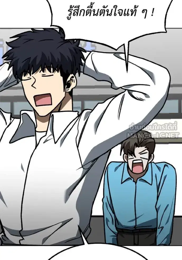 King of the Octagon ตอนที่ 184 หน้า 76