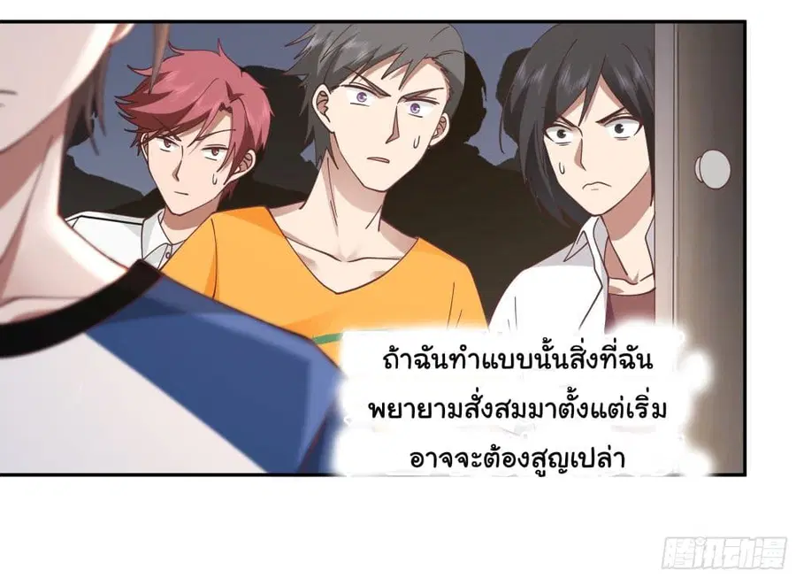 I Really Don’t Want to be Reborn ตอนที่ 18 หน้า 14