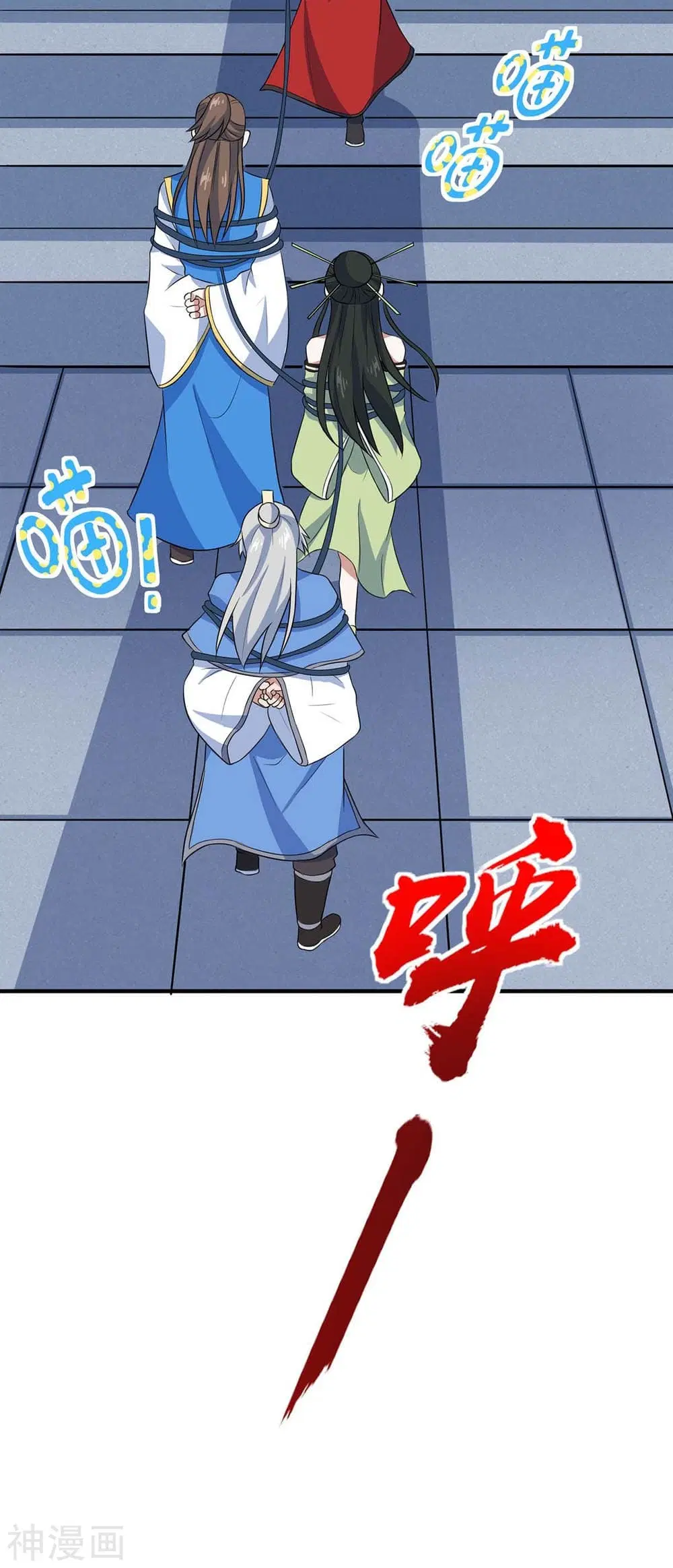 Return of Divine Emperor ตอนที่ 135 หน้า 13