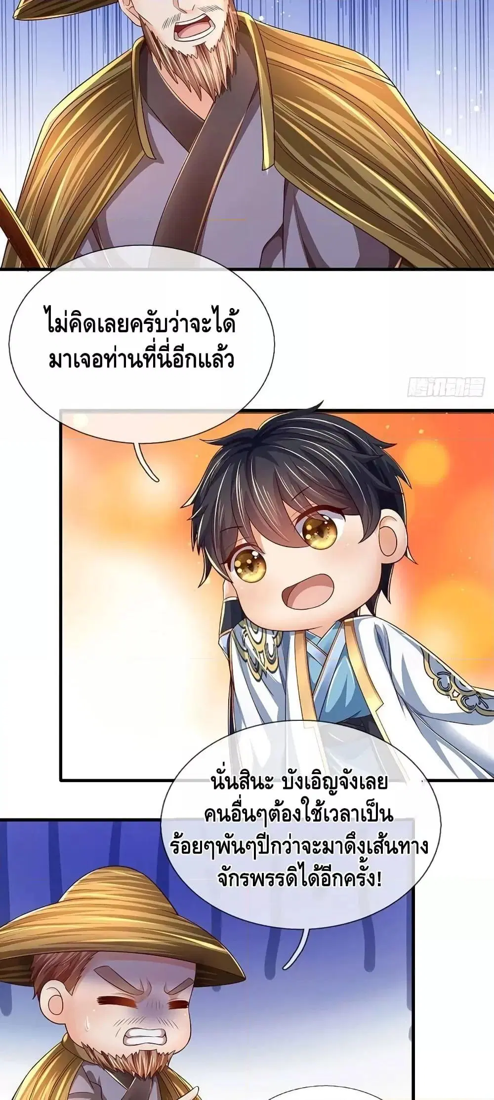 Opening to Supreme Dantian ตอนที่ 178 หน้า 10