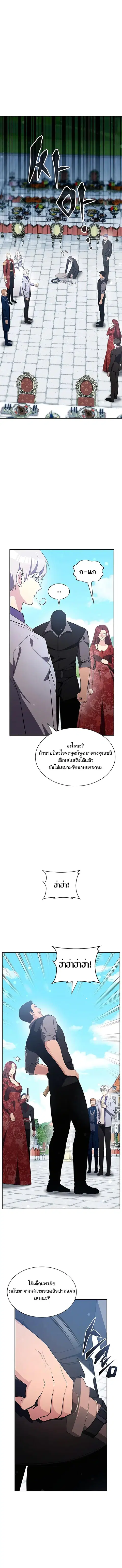 My Lucky Encounter From The Game Turned Into Reality ตอนที่ 15 หน้า 13