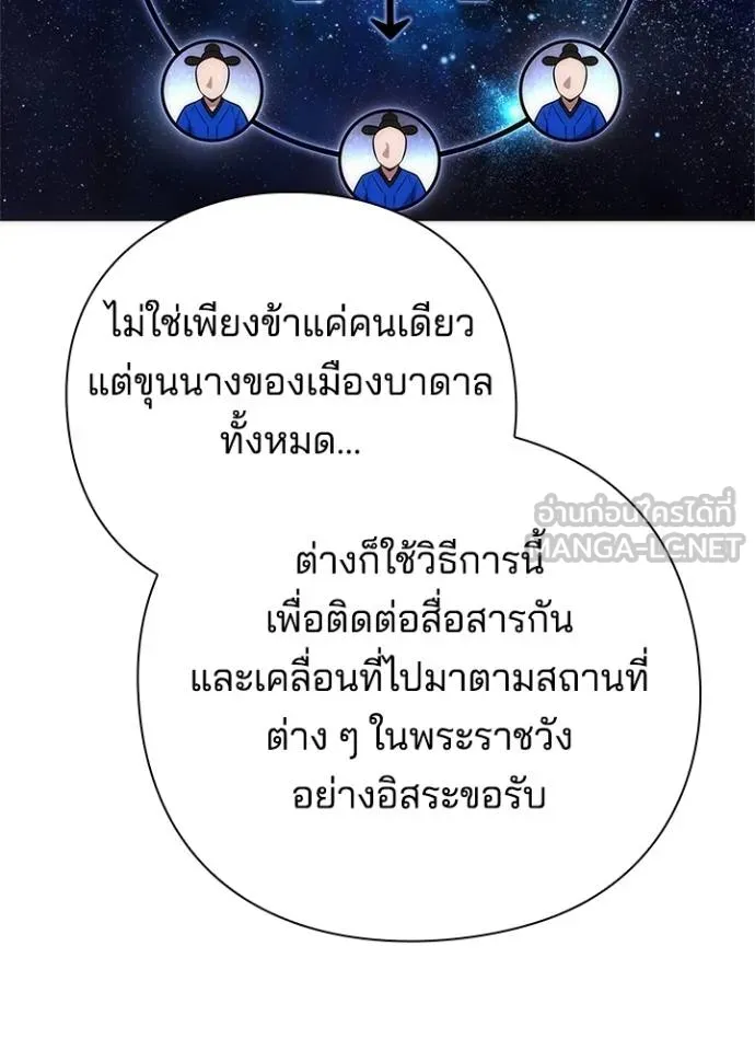 Night of the Ogre ตอนที่ 70 หน้า 155