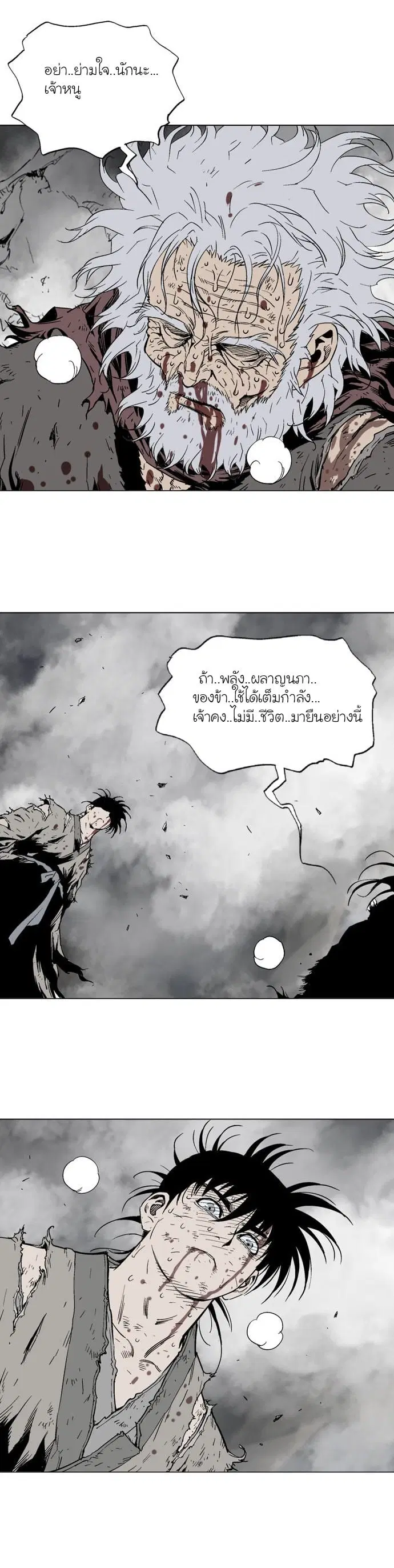 Gosu ตอนที่ 78 หน้า 19