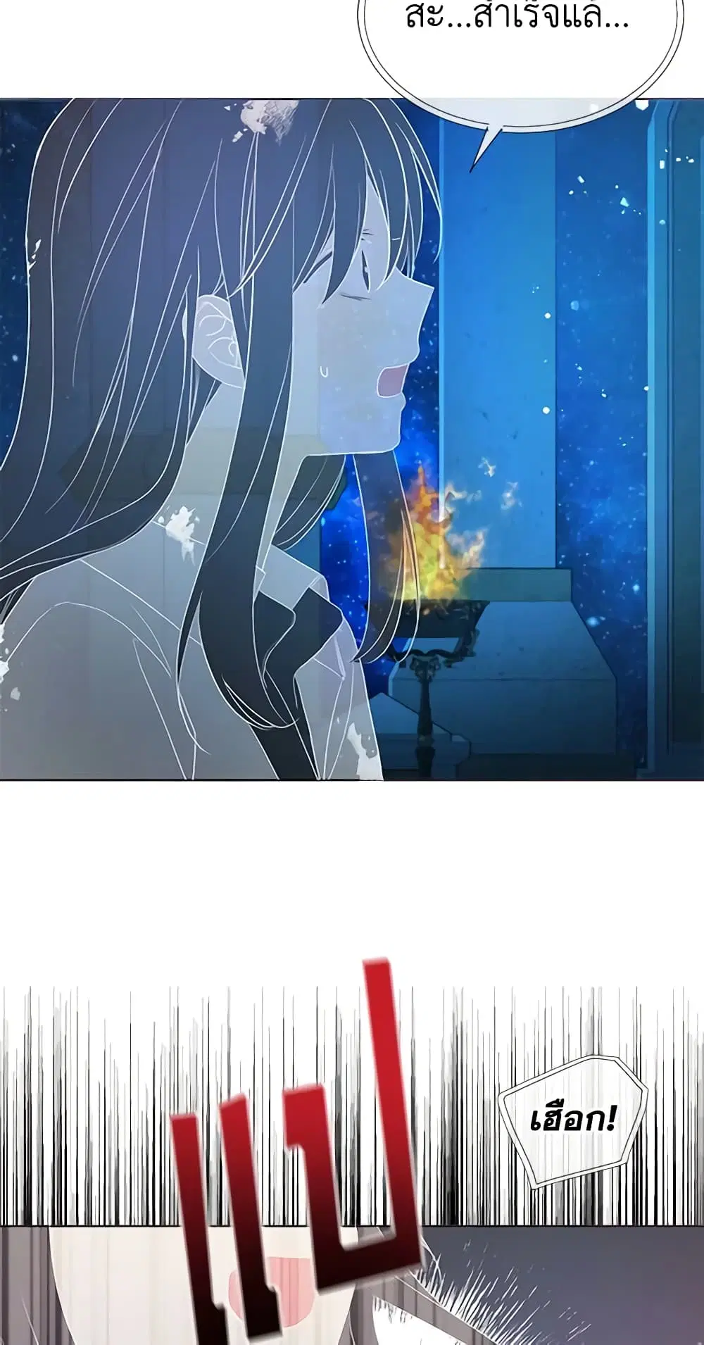 Seduce the Villain’s Father ตอนที่ 68 หน้า 18