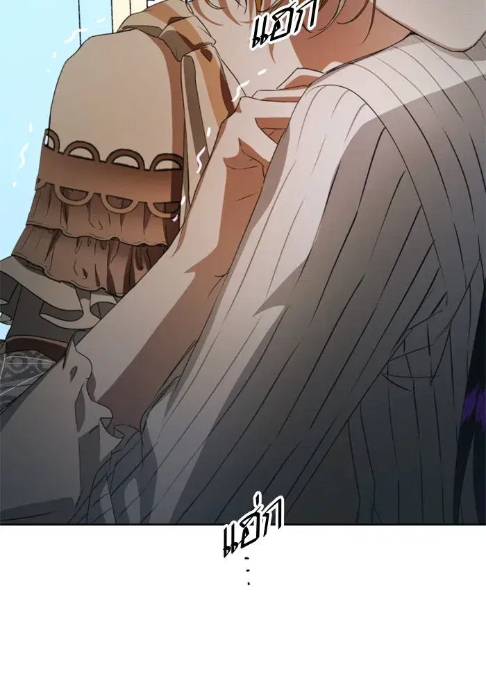 Your Throne ตอนที่ 45 หน้า 41