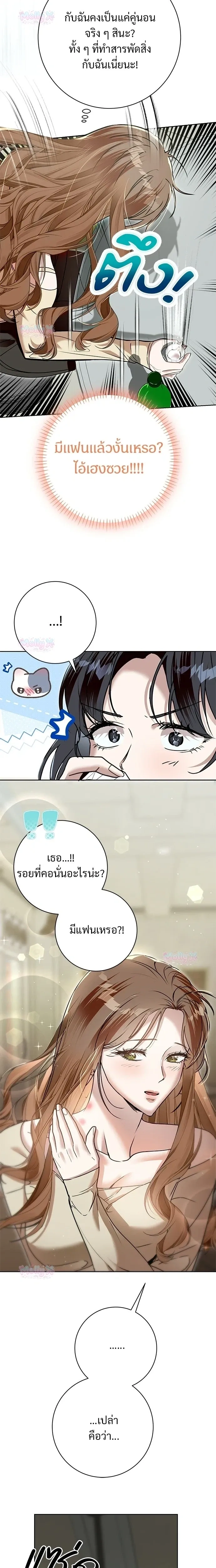 My Brother’s Friend – เพื่อนพี่ดีต่อใจ ตอนที่ 3 หน้า 17
