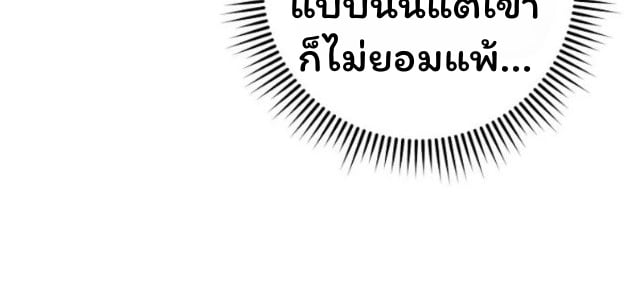 The Top Ranker’s Guide to an Aspiring Writer Life ตอนที่ 16 หน้า 120