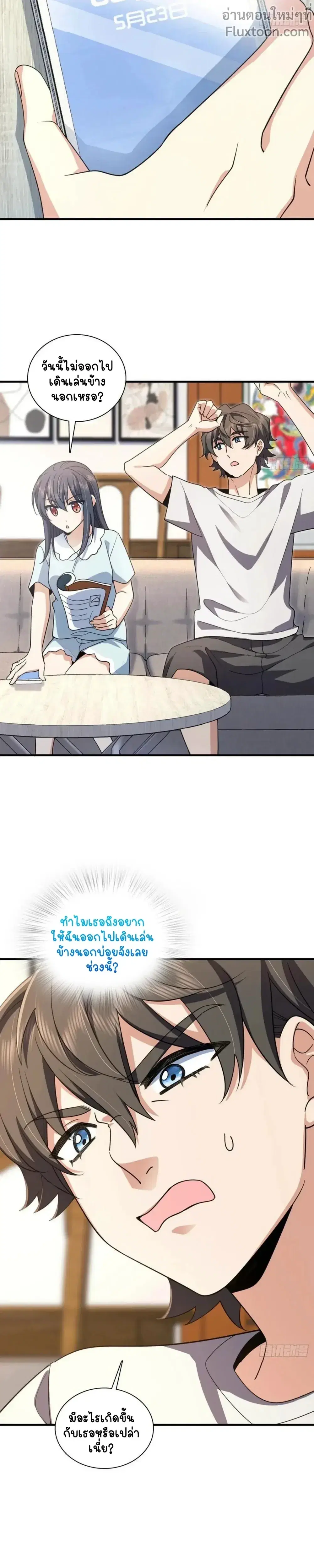 My Wife Is From a Thousand Years Ago ตอนที่ 146 หน้า 11