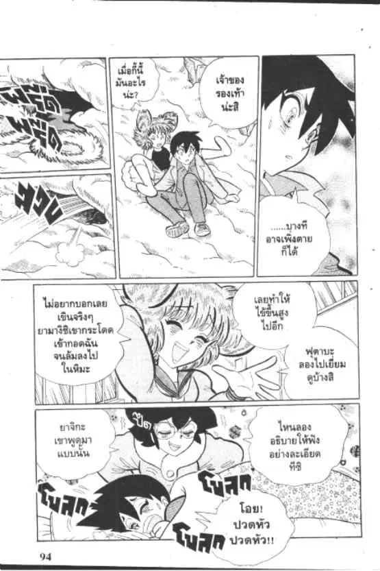Gakkou Kaidan ตอนที่ 202 หน้า 10