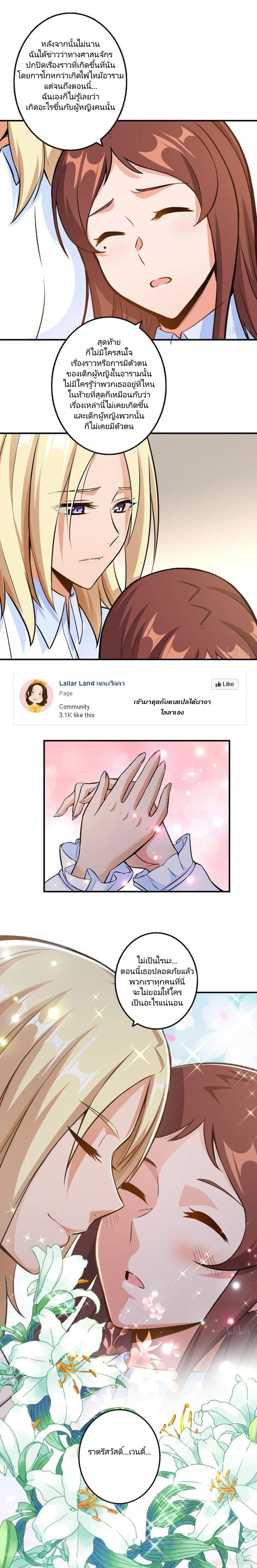 Release That Witch ตอนที่ 89 หน้า 9