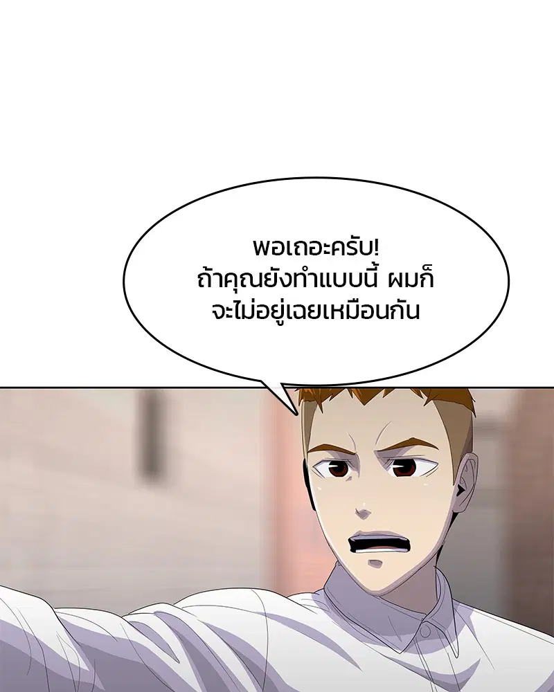 Kitchen Soldier ตอนที่ 172 หน้า 38