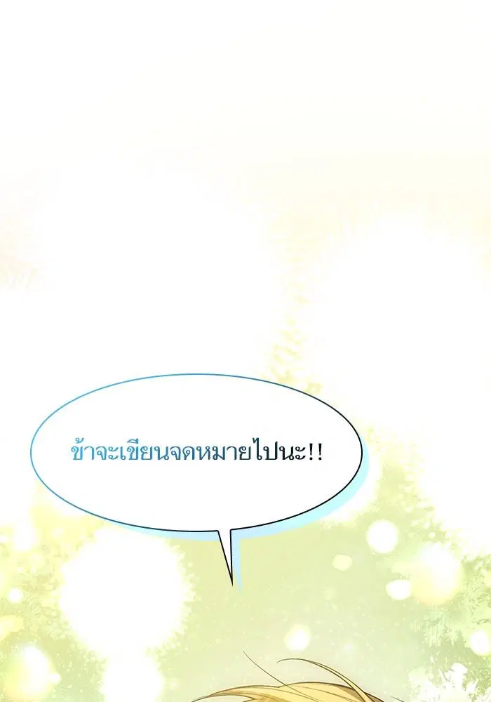 Sister I Am the Queen in This Life ตอนที่ 22 หน้า 137