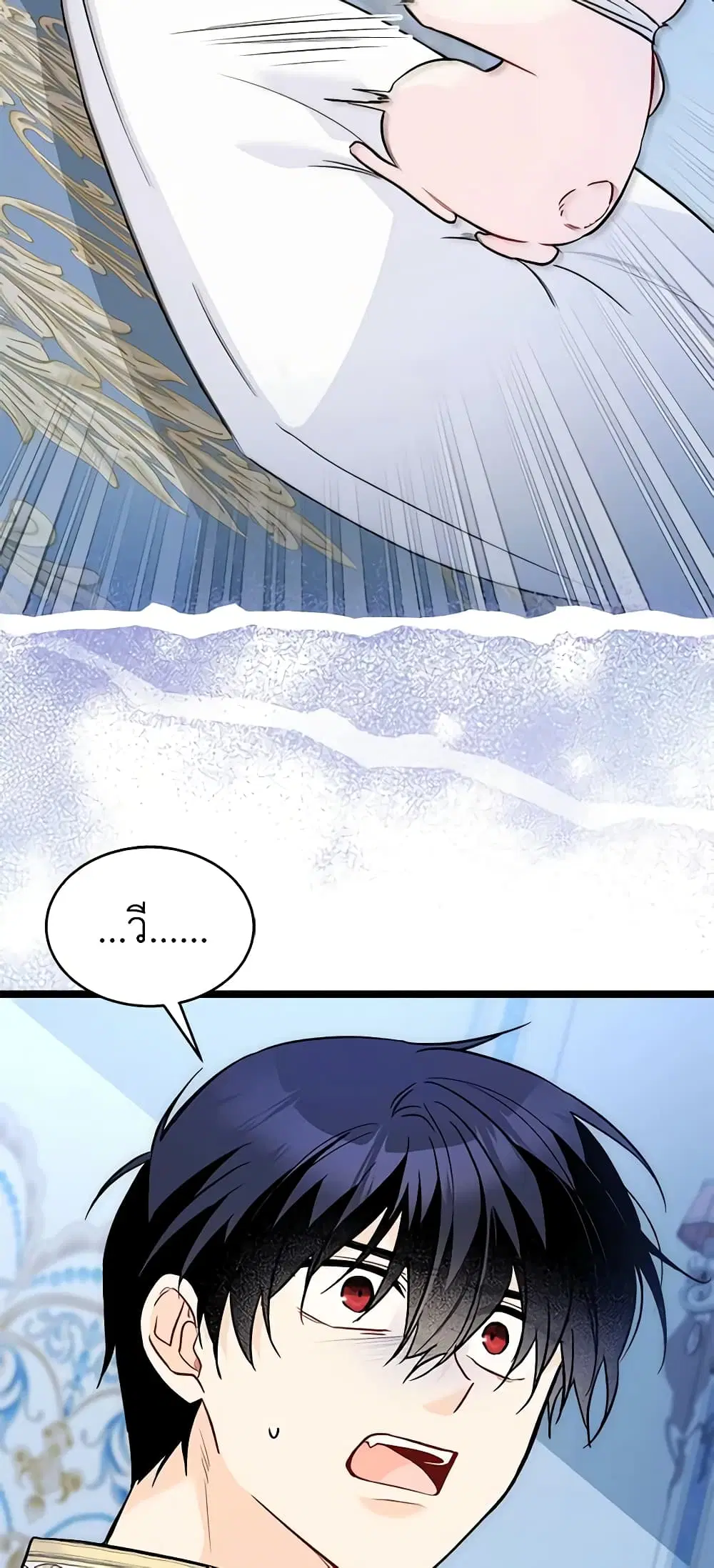 The Symbiotic Relationship Between a Panther and a Rabbit ตอนที่ 119 หน้า 41