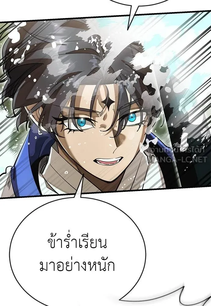 Reincarnation Path of The Underworld King ยอมรา ผู้พิพากษาจากนรก ตอนที่ 102 หน้า 31
