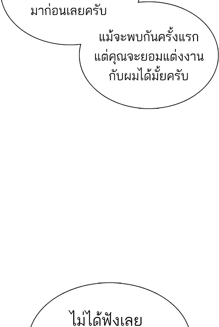 How to Fight ตอนที่ 37 หน้า 65