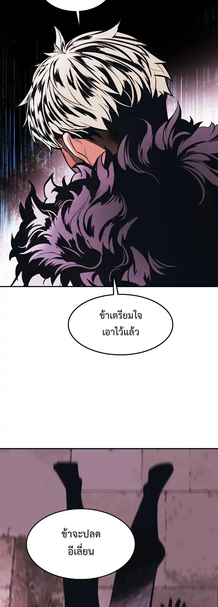 MookHyang – Dark Lady ตอนที่ 181 หน้า 52