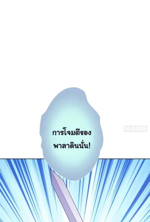 King Star Emperor ตอนที่ 49 หน้า 17