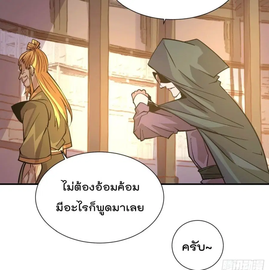 Who is your Daddy ตอนที่ 3 หน้า 95