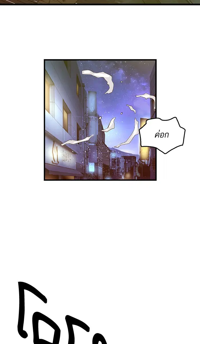 Weak Hero ตอนที่ 57 หน้า 9