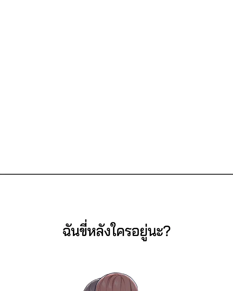 The Boy of Death ตอนที่ 22 หน้า 77