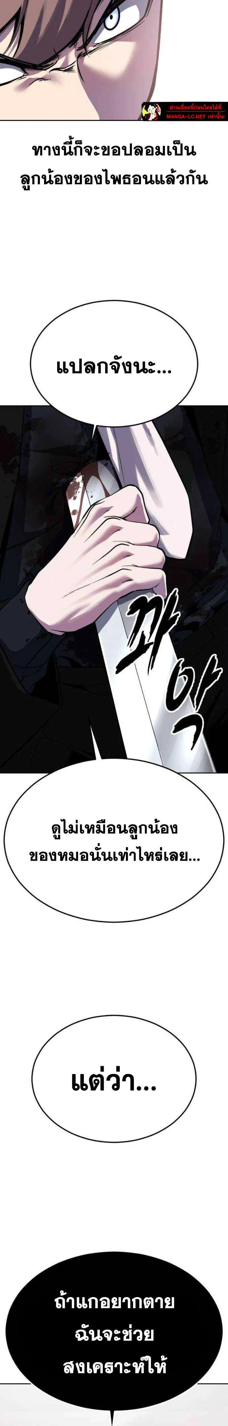 The Boy of Death ตอนที่ 333 หน้า 45