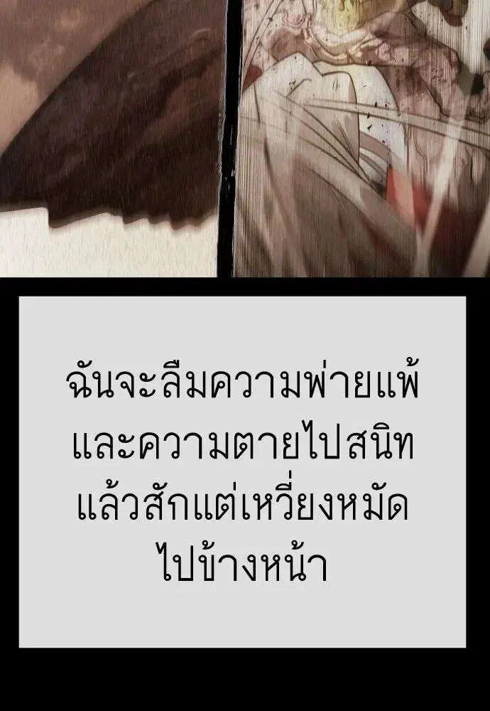 Superhuman Era ตอนที่ 230 หน้า 106