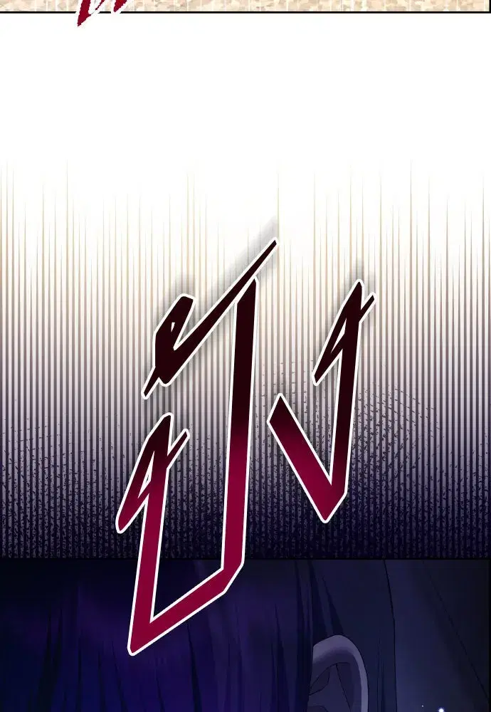 Your Throne ตอนที่ 182 หน้า 71