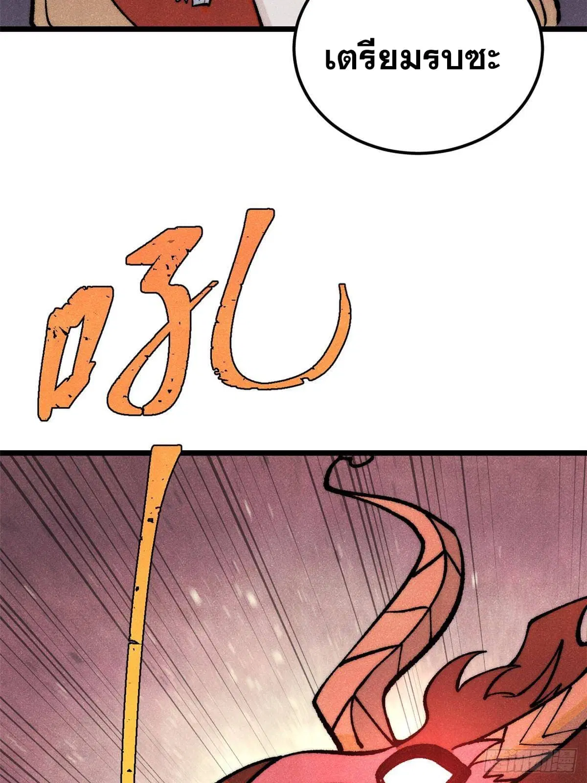 All Hail the Sect Leader ตอนที่ 291 หน้า 52