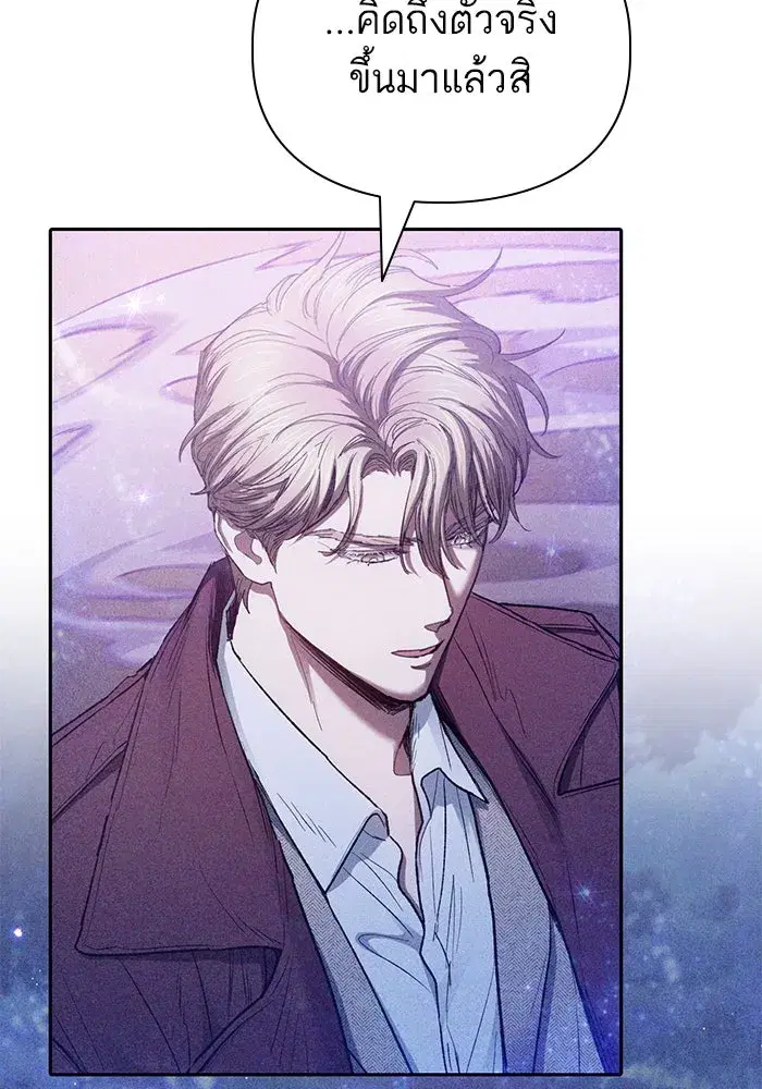 The S-Classes That I Raised (My S-Class Hunters) ตอนที่ 144 หน้า 50