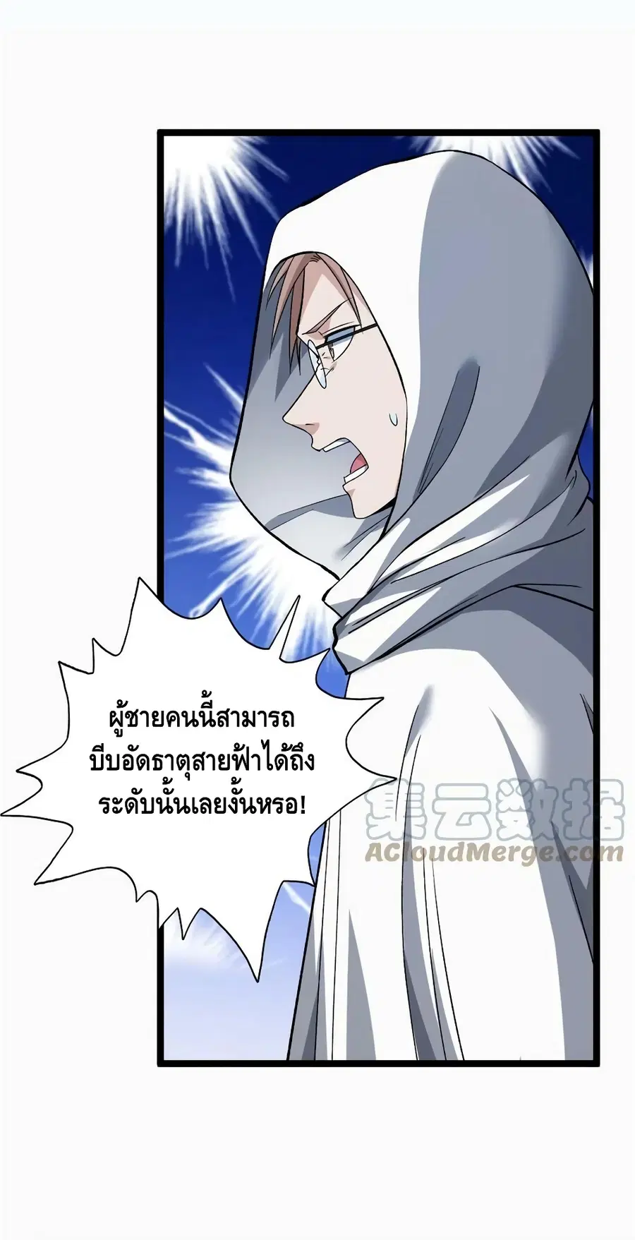 I Have 999 Skills ตอนที่ 179 หน้า 30