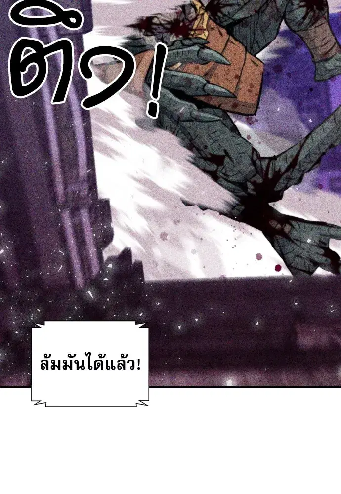 Seoul Station Druid ตอนที่ 175 หน้า 112