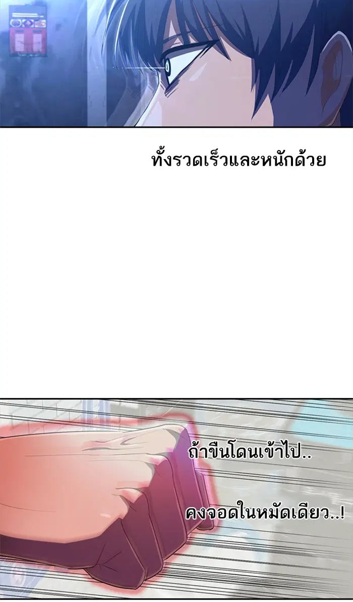 Random Chat ตอนที่ 218 หน้า 65