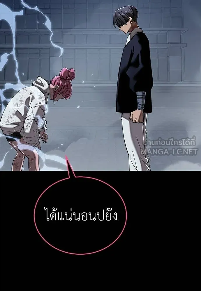 Reincarnation Path of The Underworld King ยอมรา ผู้พิพากษาจากนรก ตอนที่ 117 หน้า 33