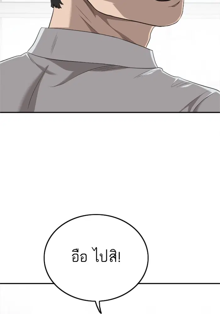 Bad Guy ตอนที่ 124 หน้า 78