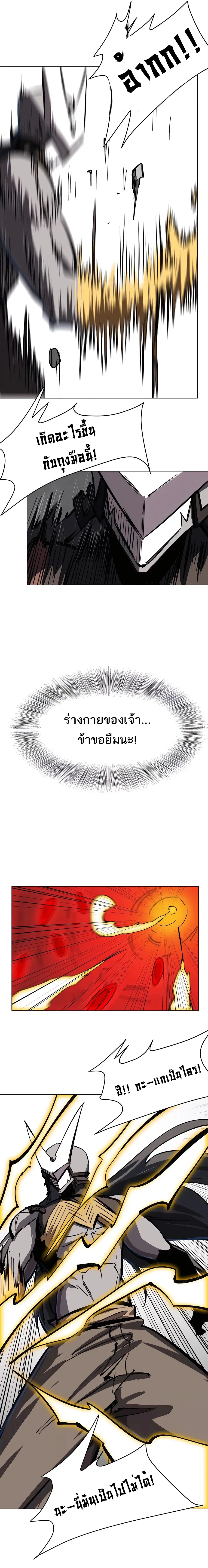 Mr.Zombie ตอนที่ 63 หน้า 5