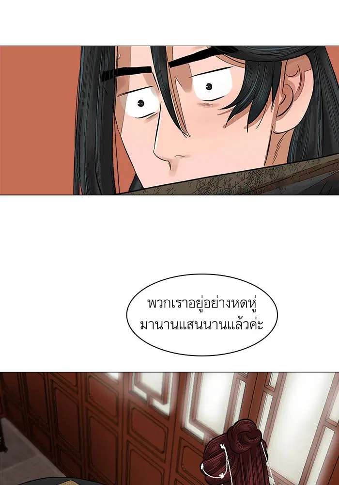 Escort Warrior ตอนที่ 46 หน้า 50