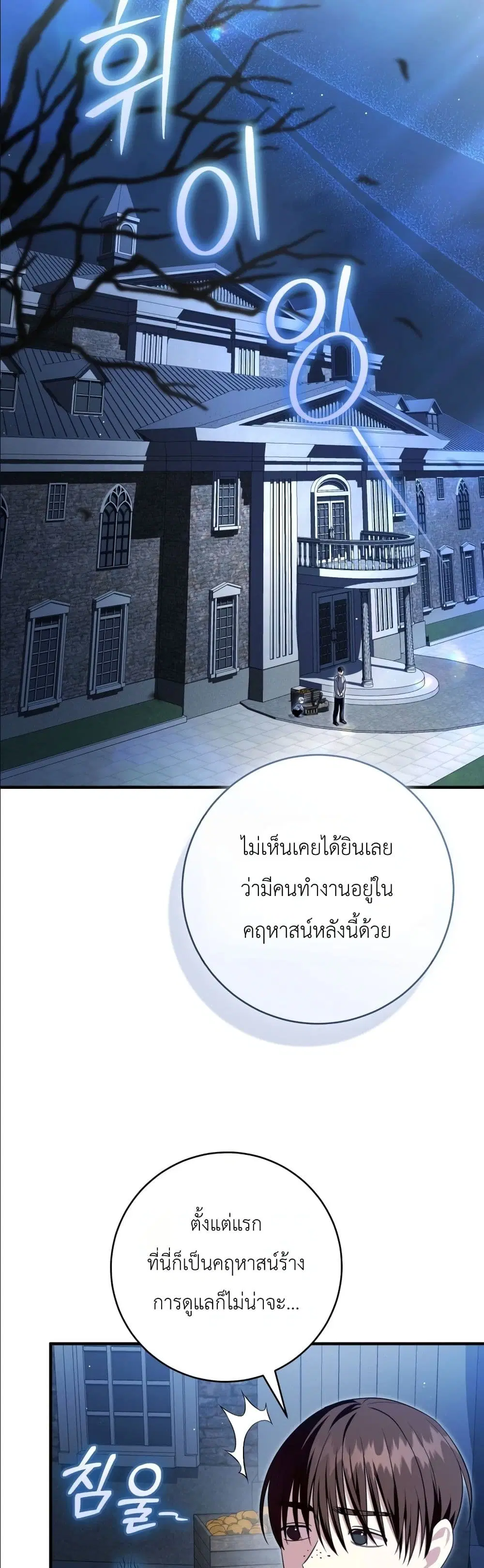 The Abandoned Prince’s Ghost Bride – เจ้าสาวผีขององค์ชายผู้ถูกทอดทิ้ง ตอนที่ 4 หน้า 9