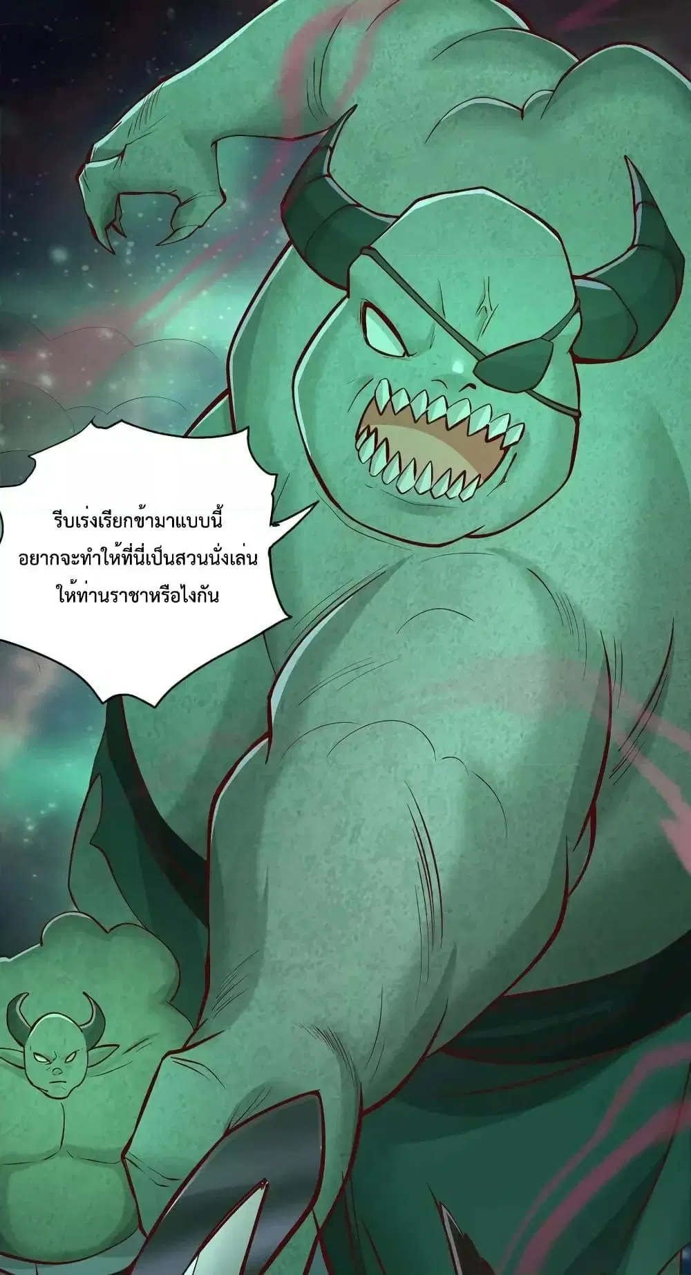 I Can Become A Sword God ตอนที่ 81 หน้า 27
