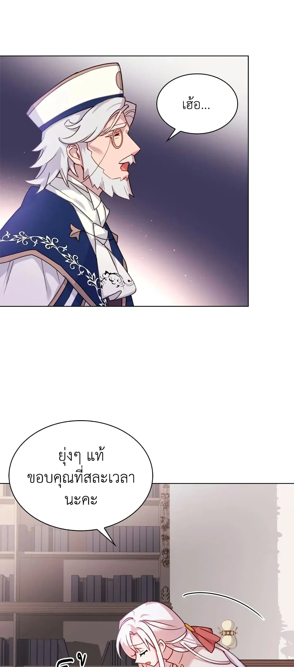 The Lady Needs a Break ตอนที่ 9 หน้า 28