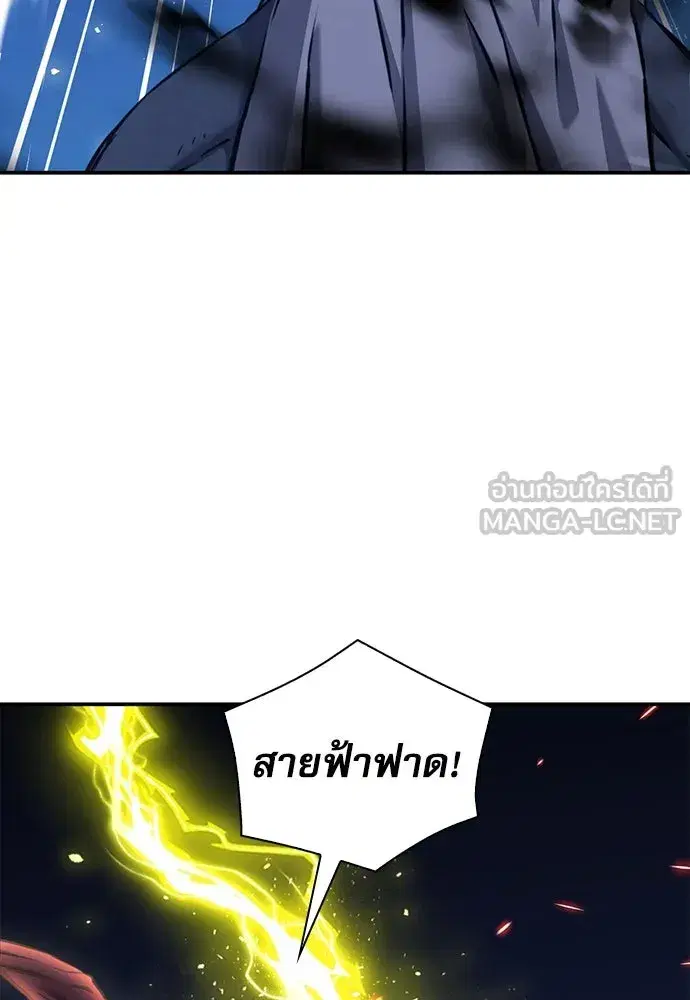 Seoul Station Druid ตอนที่ 189 หน้า 111